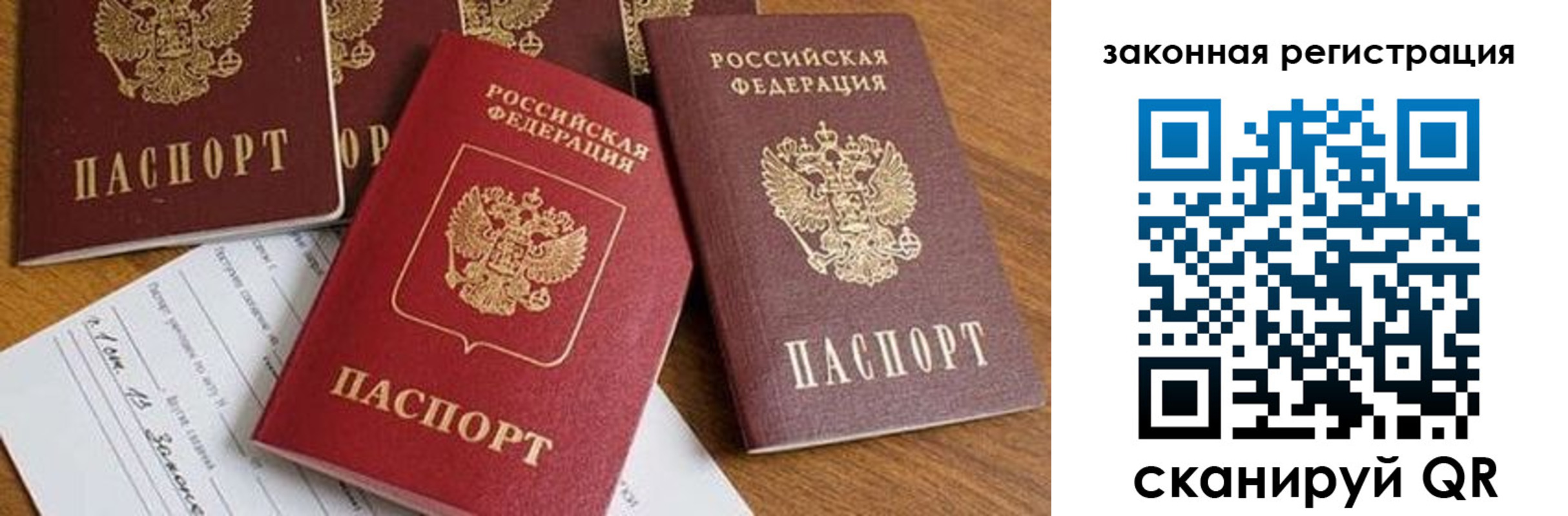 прописка штамп в Нижнем Новгороде
