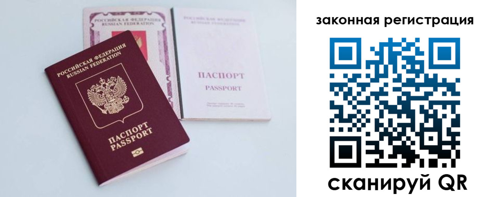 прописка паспорт в Нижнем Новгороде