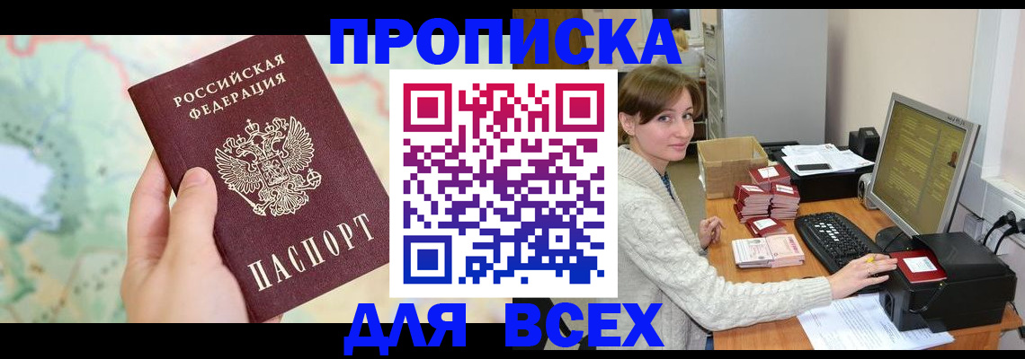 временная регистрация адрес в Нижнем Новгороде