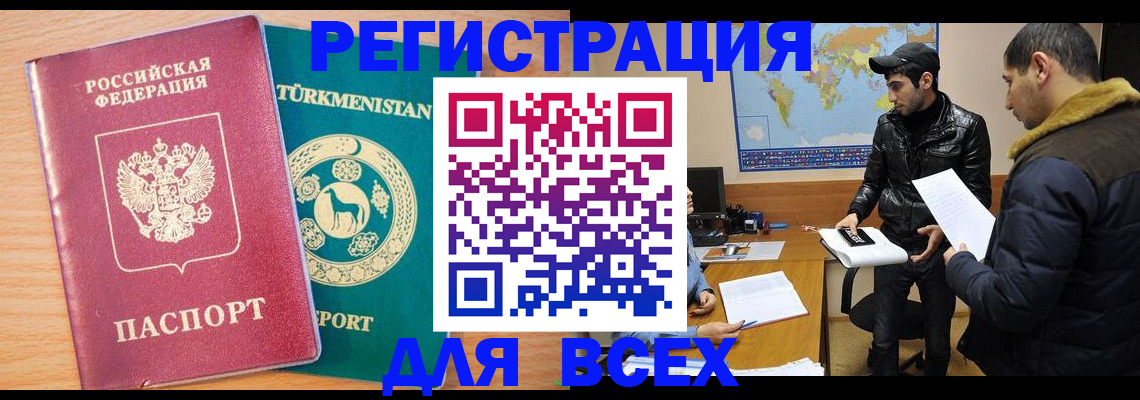 временная регистрация надежно в Нижнем Новгороде