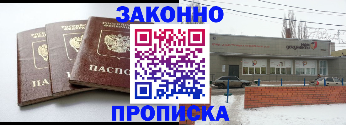 прописка для кредита в Нижнем Новгороде