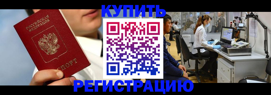 временная регистрация госуслуги в Нижнем Новгороде