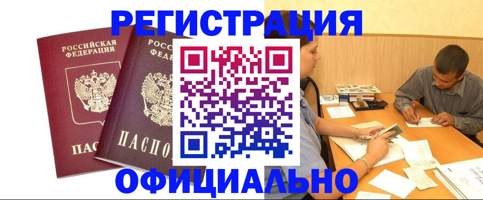 прописка ребенка в Нижнем Новгороде