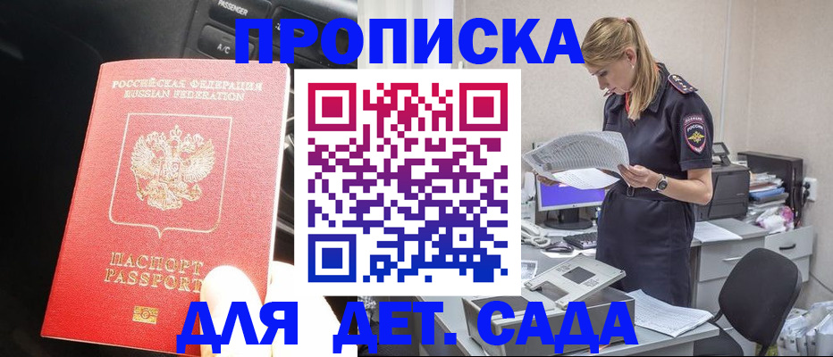 временная регистрация в квартире в Нижнем Новгороде