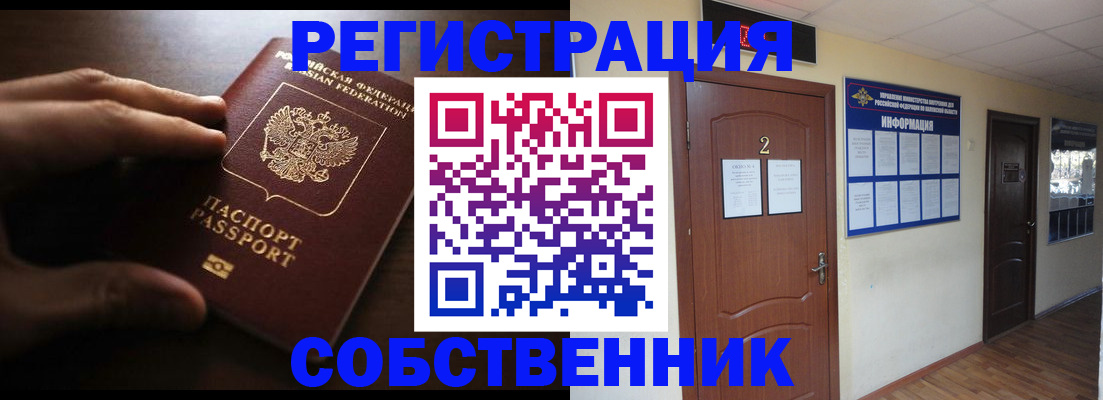 прописка паспорт в Нижнем Новгороде