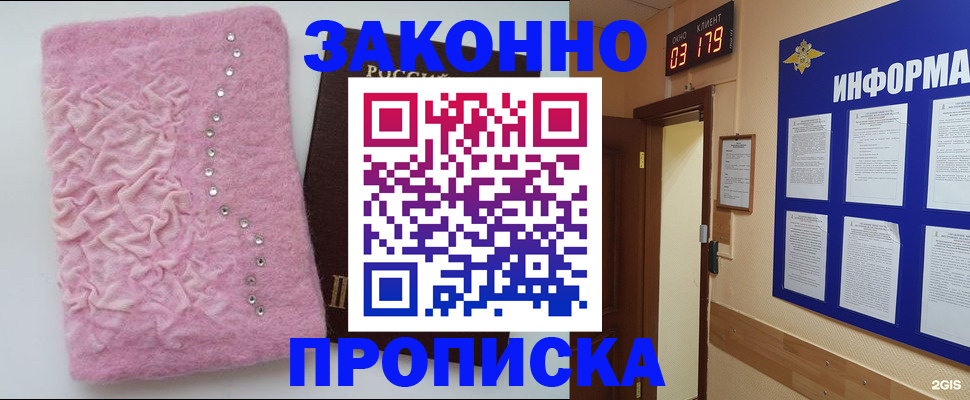 временная регистрация недорого в Нижнем Новгороде