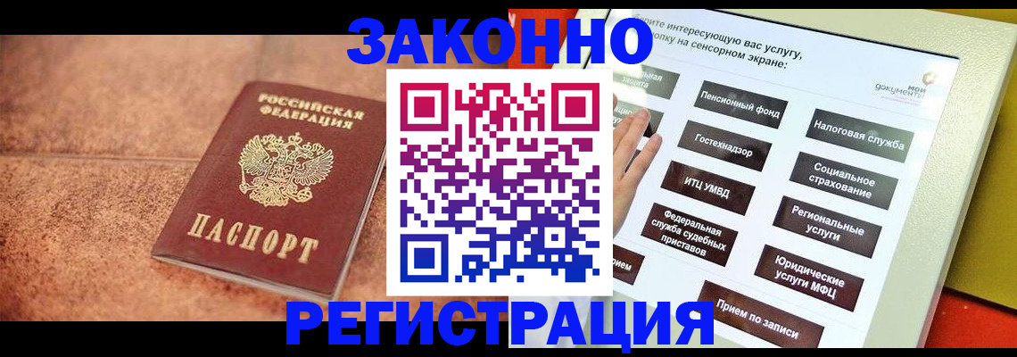 временная регистрация для школы в Нижнем Новгороде